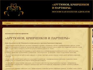 Московская коллегия адвокатов предлагает адвокатские услуги, услуги адвокатов по доступным ценам