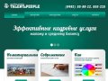 Кадровое агентство Talent&amp;People - подбор персонала в городе Тольятти