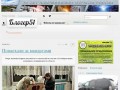 Blogger51 - о Мурманске, о Мурманской области -  blogger51