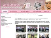 Профессиональный подбор стиля. Бутик модной одежды Априори в Нижнем Новгороде