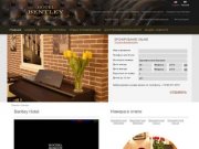 Отель Бентли | Hotel Bentley |  гостиница, гостиницы москвы, снять номер