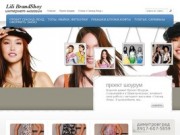 Интернет-магазин женской одежды в Димитровграде.