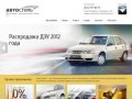 Продажа новых автомобилей Daewoo Matiz (Дэу Матиз), Daewoo Nexia 