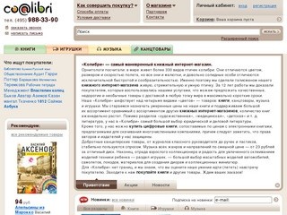 "Колибри" - Книжный интернет магазин крупного калибра