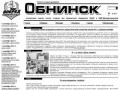 Газета Обнинск