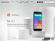 Интернет магазин Xiaomi в Саратове