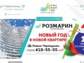 Новостройки бизнес-класса в Москве — ЖК “Розмарин”
