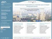 Аренда и продажа коммерческой недвижимости street retail/ нежилые помещения и готовый арендный