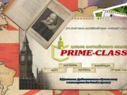 PRIME-CLASS (г. Павлоград)