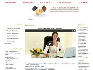 Бухгалтерские услуги, восстановление учета, Екатеринбург