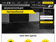 F11 профессиональная шумоизоляция автомобилей в Омске