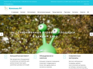 Продажа детских игровых и спортивных комплексов в Екатеринбурге