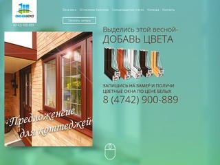 Пластиковые окна veka в Липецке (окна ПВХ). Установка , монтаж