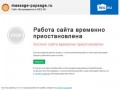 Massage-pupsage.ru