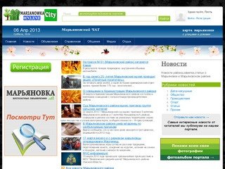 Марьяновка Сити-портал Марьяновского района