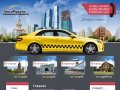 Такси Радуга |  Заказ такси в г. Москва +7 (495) 510-00-22.