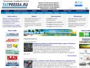 Новости Татарстана и Казани | Главные новости