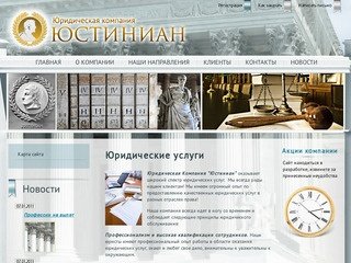 Правовые юридические услуги Комплексное юридическое обслуживание 