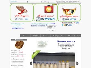 Фермерские продукты: натуральные продукты доставка - натуральные продукты питания