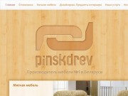 "Пинксдрев" - мягкая мебель, большой ассортимент и различный ценовой диапазон