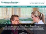 Услуги сиделки в Ижевске: частная сиделка для пожилых, больных