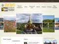 Туризм Боровск
