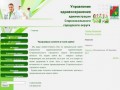 Управление здравоохранения администрации Старооскольского городского округа