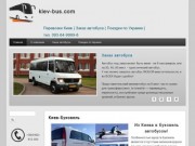Kiev-bus.com | Перевозки Киев | Заказ автобуса | Поездки по Украине |  тел. 093-64-9999-6
