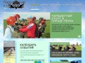 Официальный сайт парашютного клуба города Пенза. Парашютный спорт в Пензе
