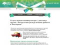 Услуги кранов–манипуляторов и доставка грузов в Белгороде / погрузочно разгрузочные работы Белгород