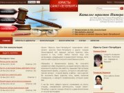 Юристы и Адвокаты Санкт-Петербурга