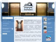 ИркутскЛифтСервис | Установка и обслуживание лифтов в Иркутске