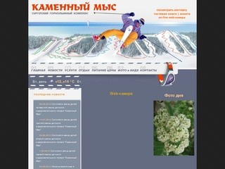 Сургутский горнолыжный комплекс 