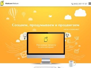 Создание сайтов | SMM | SEO продвижение сайтов Казань