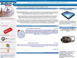БелСофт Москва - Продажа сетевого оборудования Planet, Linksys by Cisco