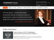 Пичугина Ирина Александровна | Адвокат Плюс