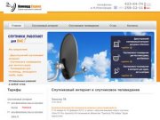 Двухсторонний спутниковый Интернет и Телевидение в Нижнем Новгороде