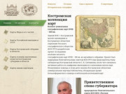 Костромская коллекция карт