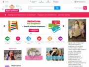 Интернет-магазин одежды для беременных в Красноярске