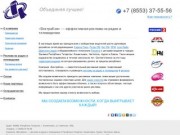 Реклама на радио и телевидении в Татарстане: Альметьевск, Нурлат