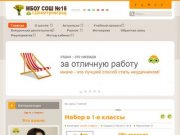 МБОУ СОШ №16 г.Димитровграда - Education - Joomla! template by BonusThemes.com