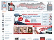 "Стол заказов " интернет-магазин бытовой техники с доставкой в Северодвинск