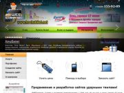 Разработка сайтов в Ижевске любой сложности : : WebStahanov.ru