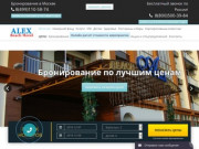 Отель «Alex Beach Hotel», Абхазия - Официальный сайт бронирования