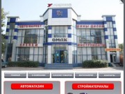 «Омакс» - автомаркет и стройматериалы в Дагестане, Махачкале