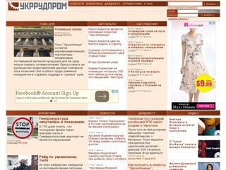 Ukrrudprom.com