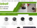 Робот-пылесос iRobot — купить в Москве в официальном интернет-магазине, цены