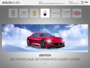 Avilon Aura – официальный дилер Rolls-Royce и Bentley