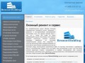 RemontHolding | Оконная компания. Оконный ремонт и сервис в Москве