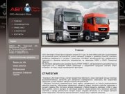 Широкий ассортимент запасных частей к Европейским и Американским грузовым автомобилям, Сургут